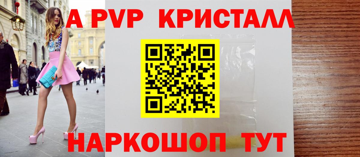 Alpha PVP СК Кашира