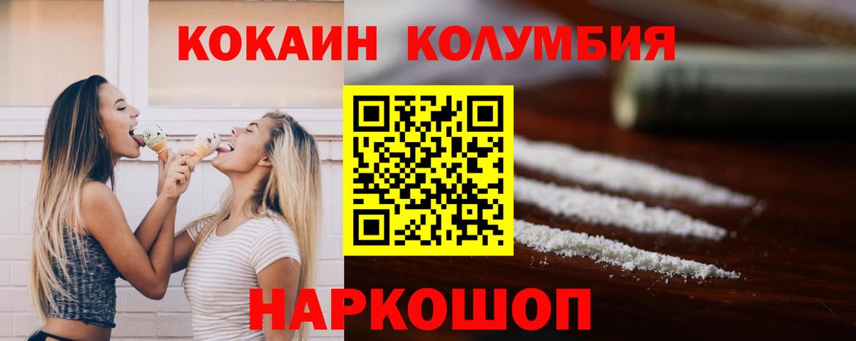 Cocaine VHQ  Вход с VPN  Кашира 
