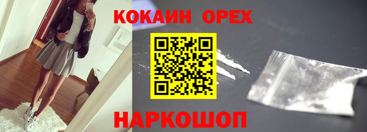 COCAIN 97% Кашира