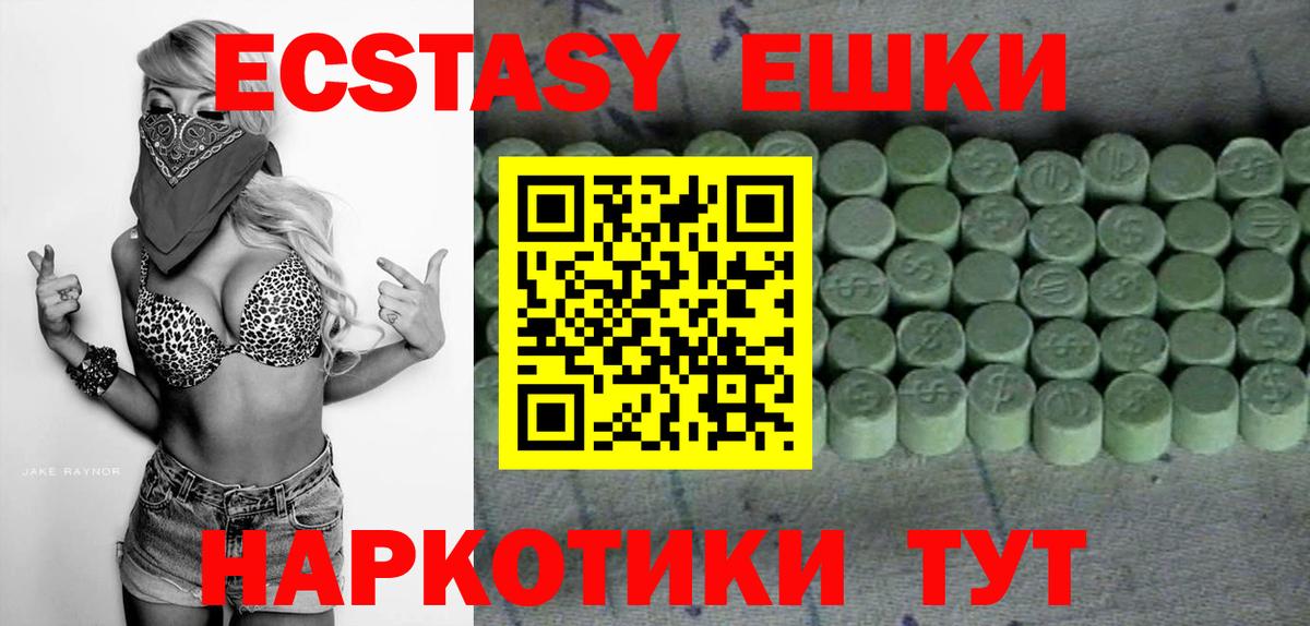 наркотики  Ecstasy  Вход с VPN  Ecstasy круглые  Кашира 