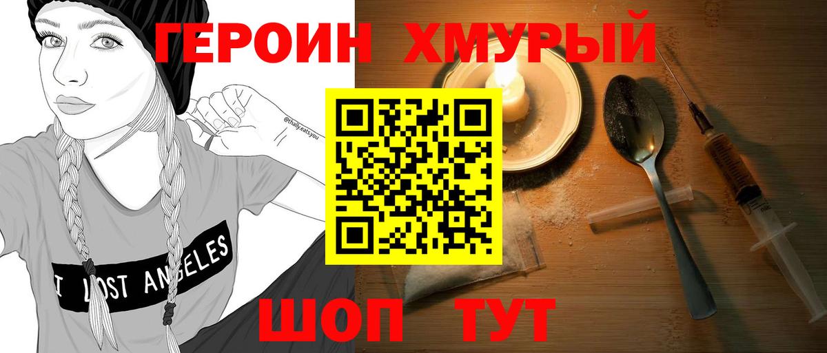 ГЕРОИН Афган Кашира