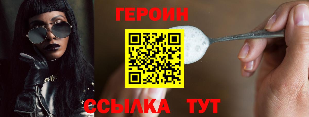 Кашира  ГЕРОИН VHQ  Вход с VPN 