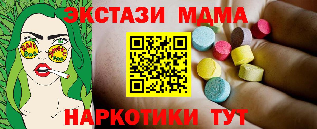 МДМА Molly Кашира