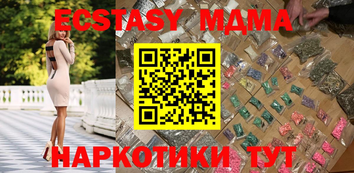 Кашира  MDMA  Вход с VPN  MDMA VHQ  МДМА молли 
