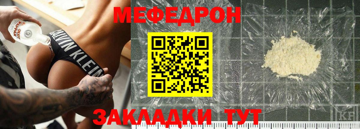 Кашира  Мефедрон mephedrone  наркота  МЕФ  Меф кристаллы  МЯУ-МЯУ  Вход с VPN 