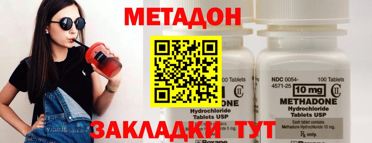Метадон кристалл  МЕГА как войти  Кашира  Вход с VPN 
