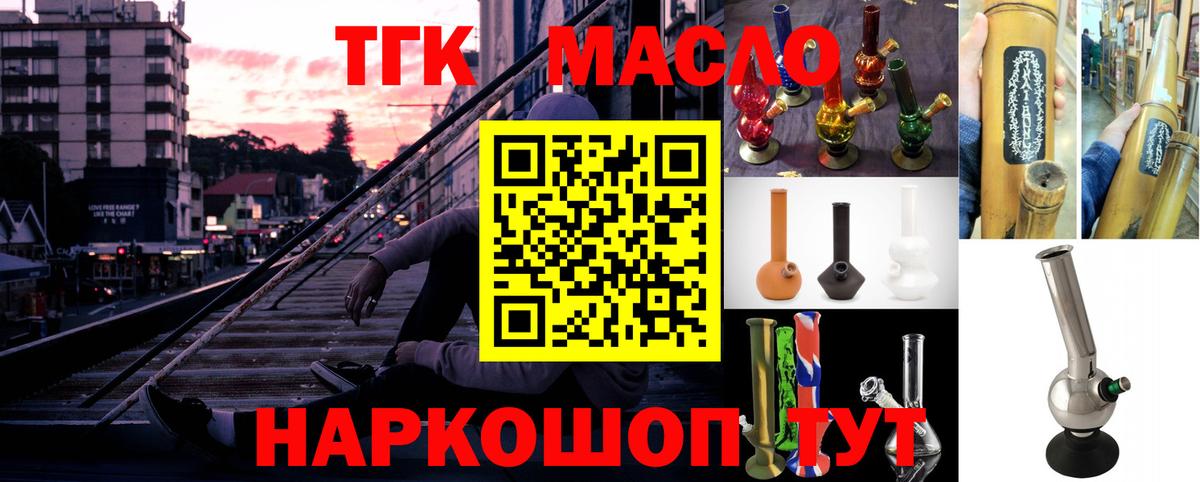 Кашира  ТГК жижа  Дистиллят ТГК THC oil  Вход с VPN 